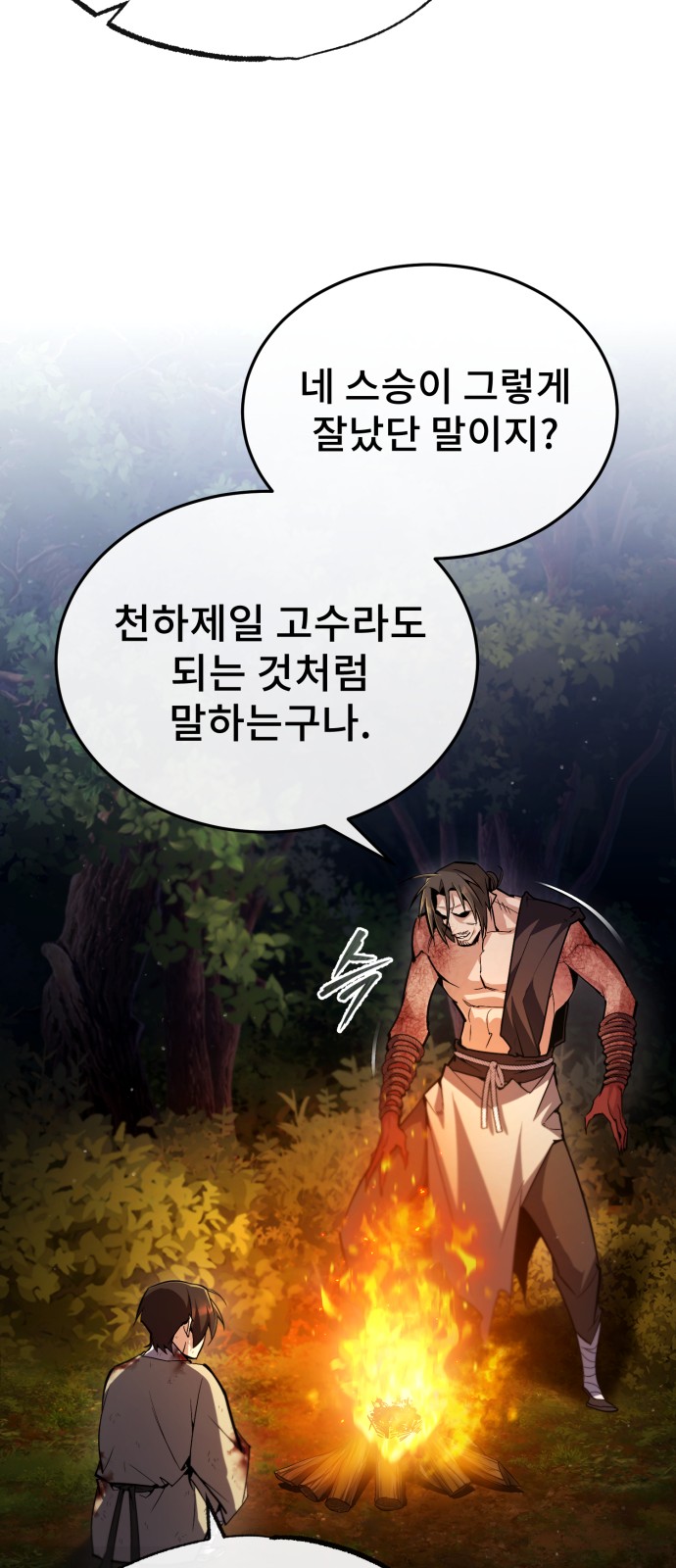 80 페이지