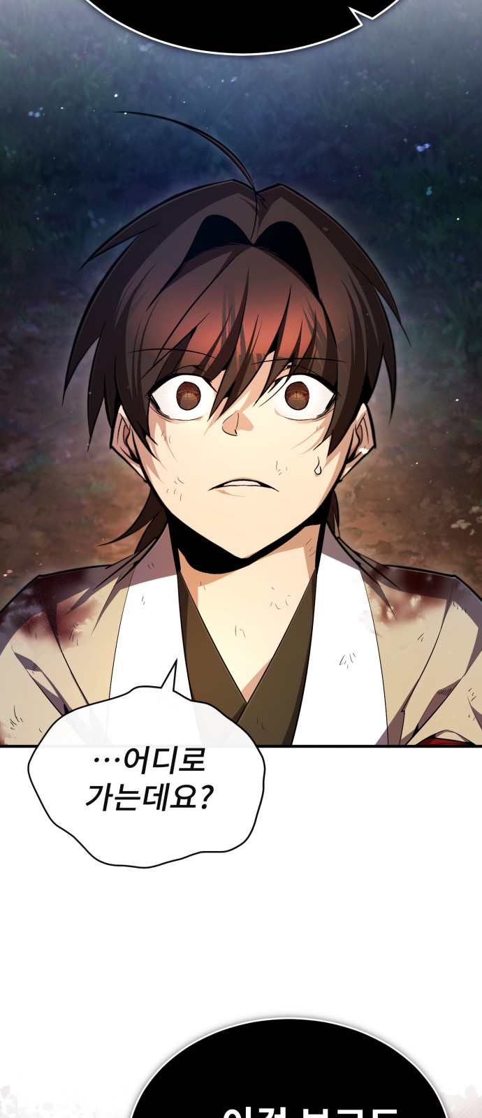 83 페이지