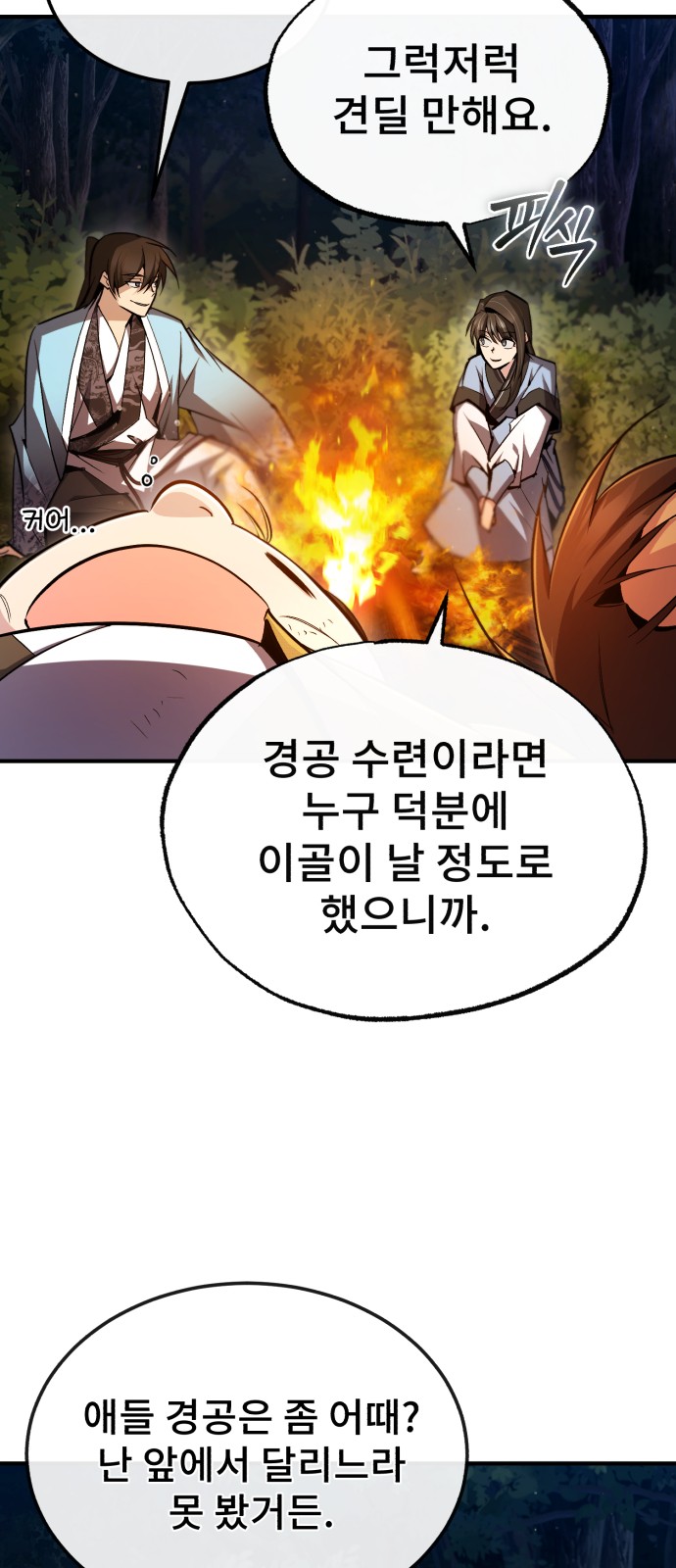 39 페이지