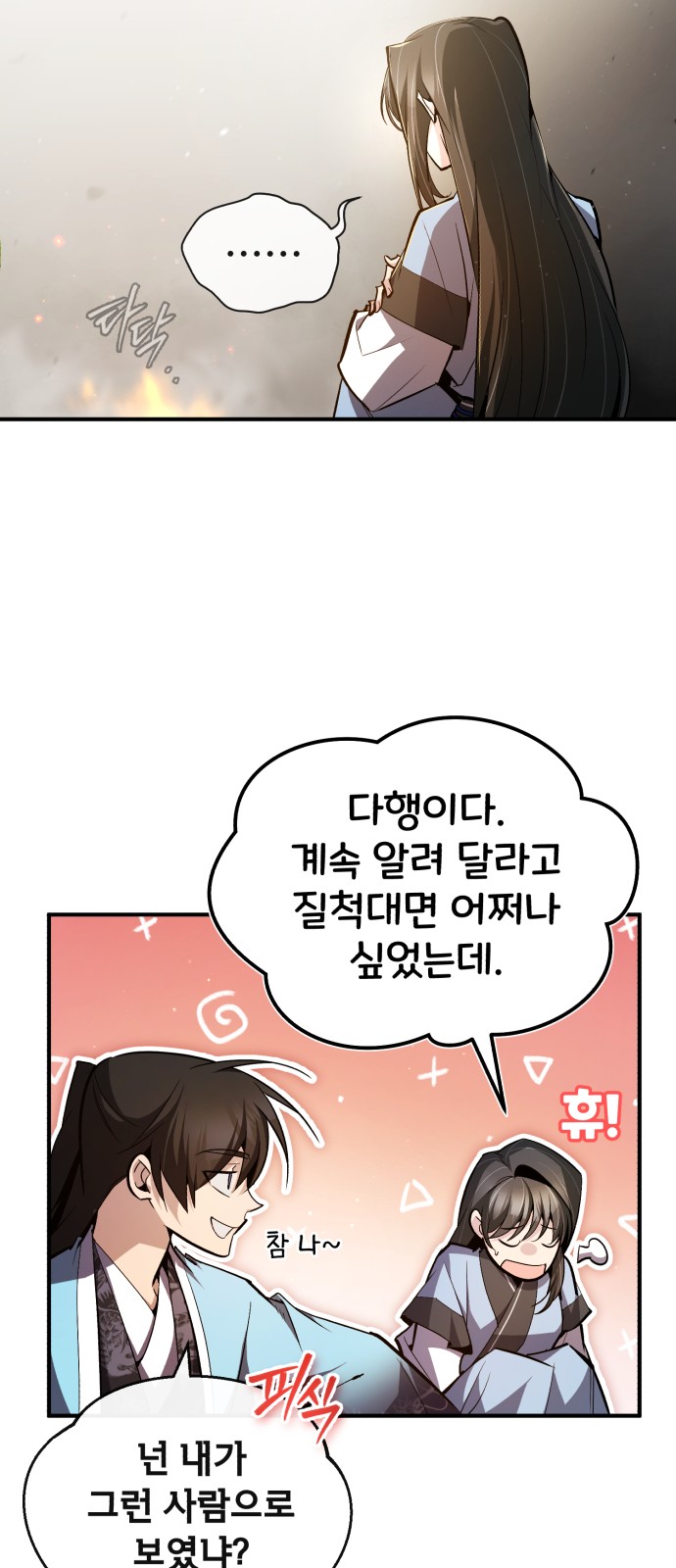 54 페이지