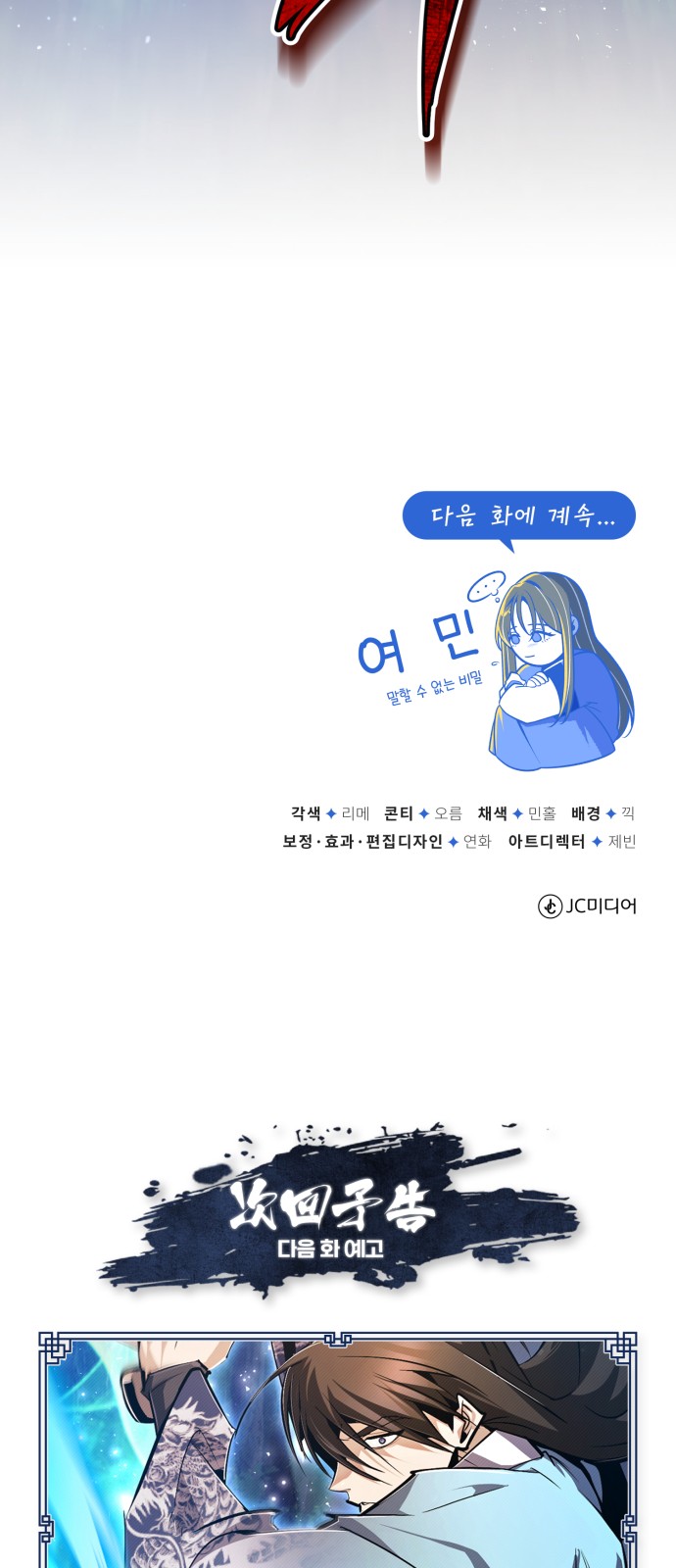 89 페이지