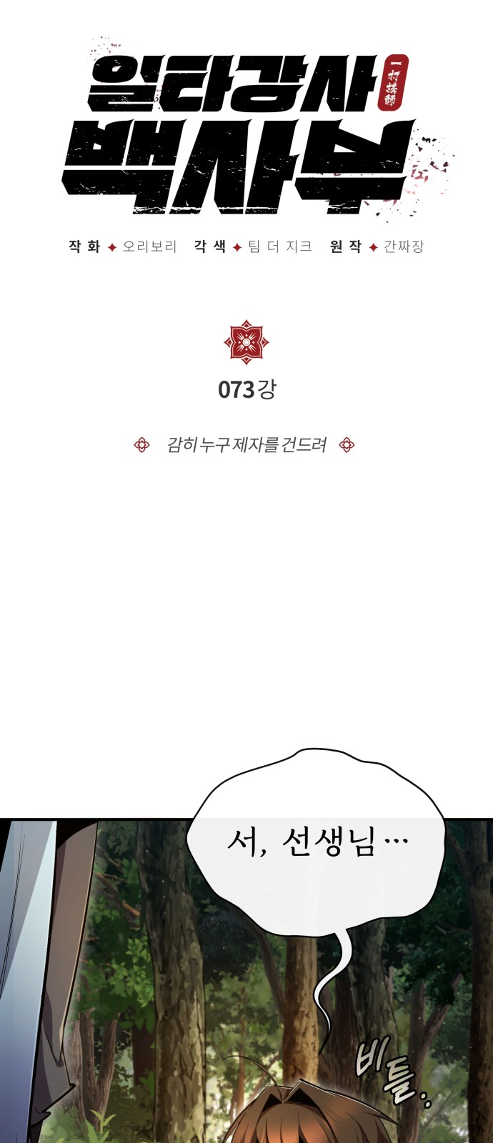 6 페이지