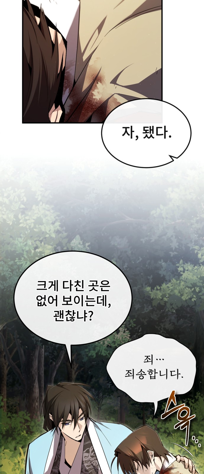 8 페이지