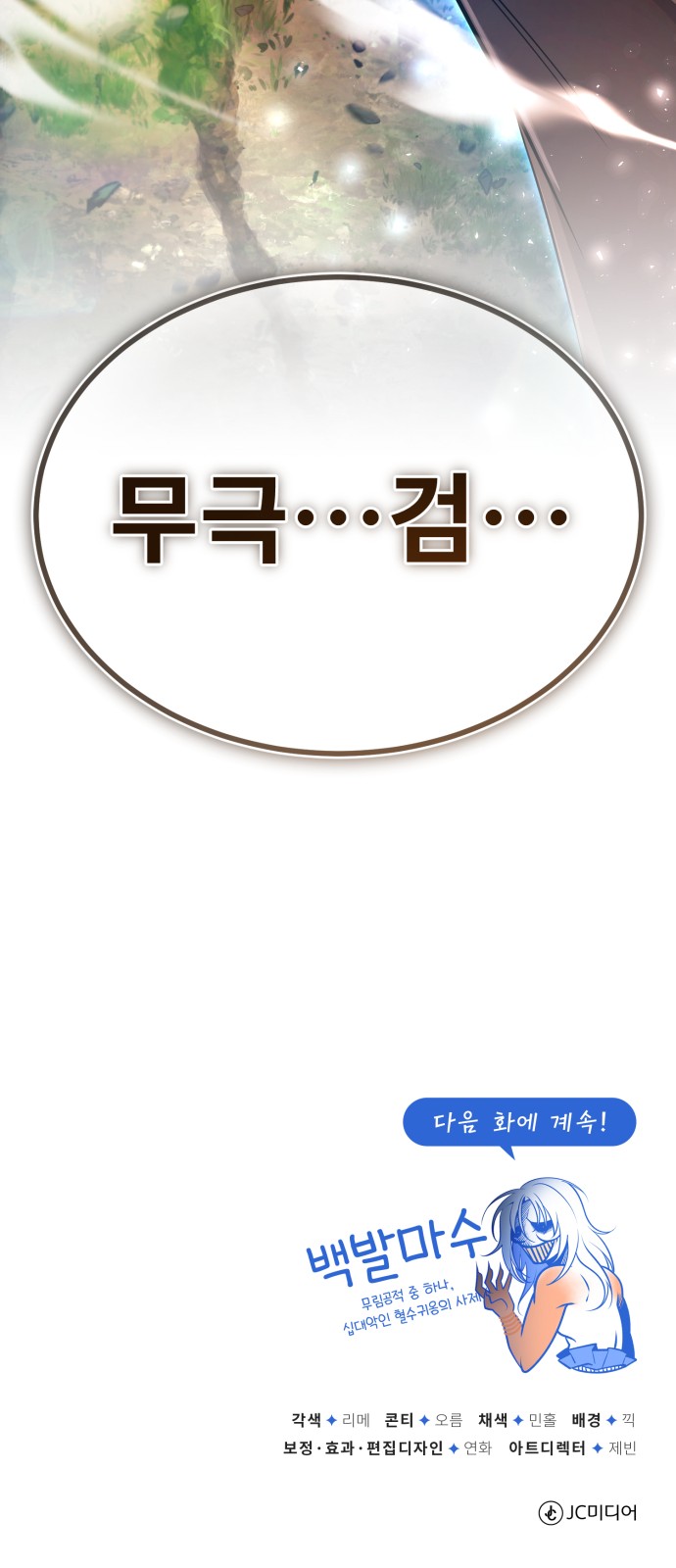99 페이지