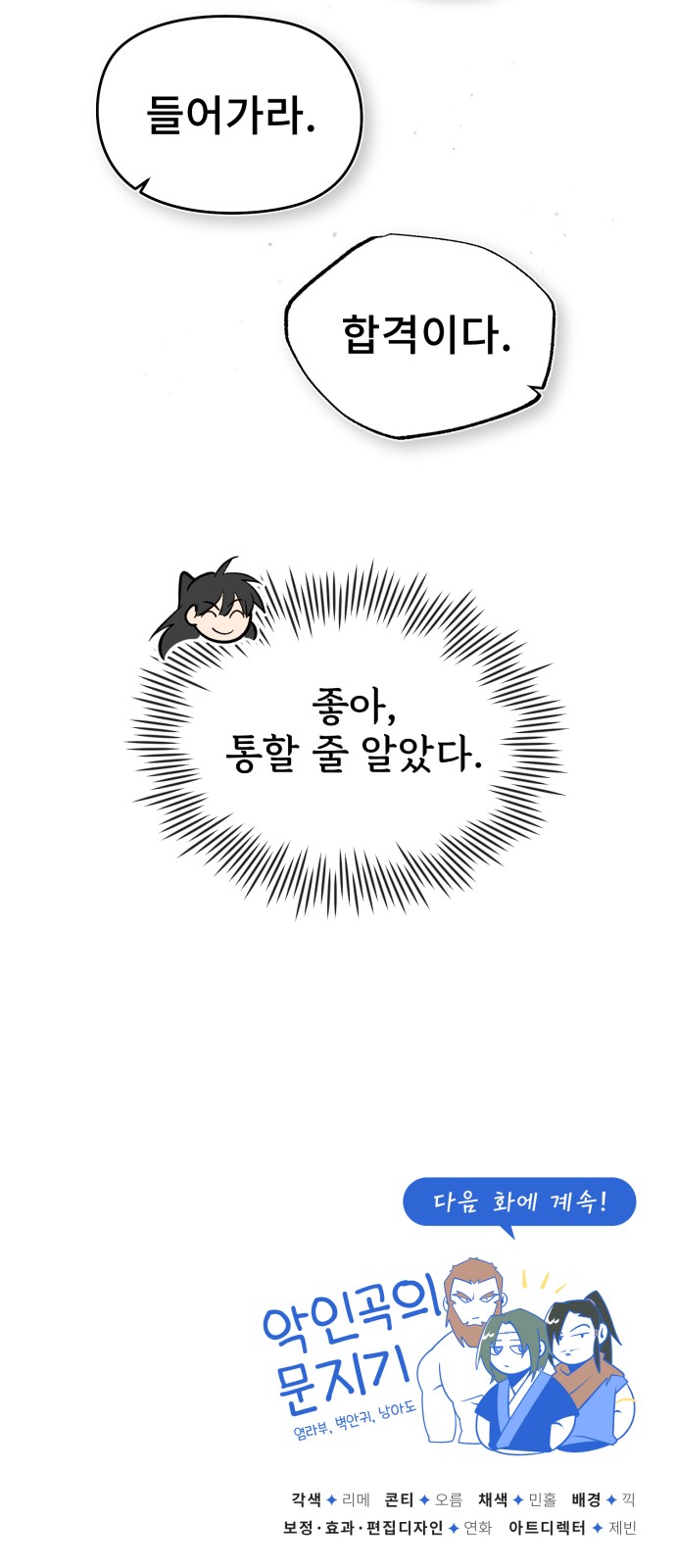 101 페이지
