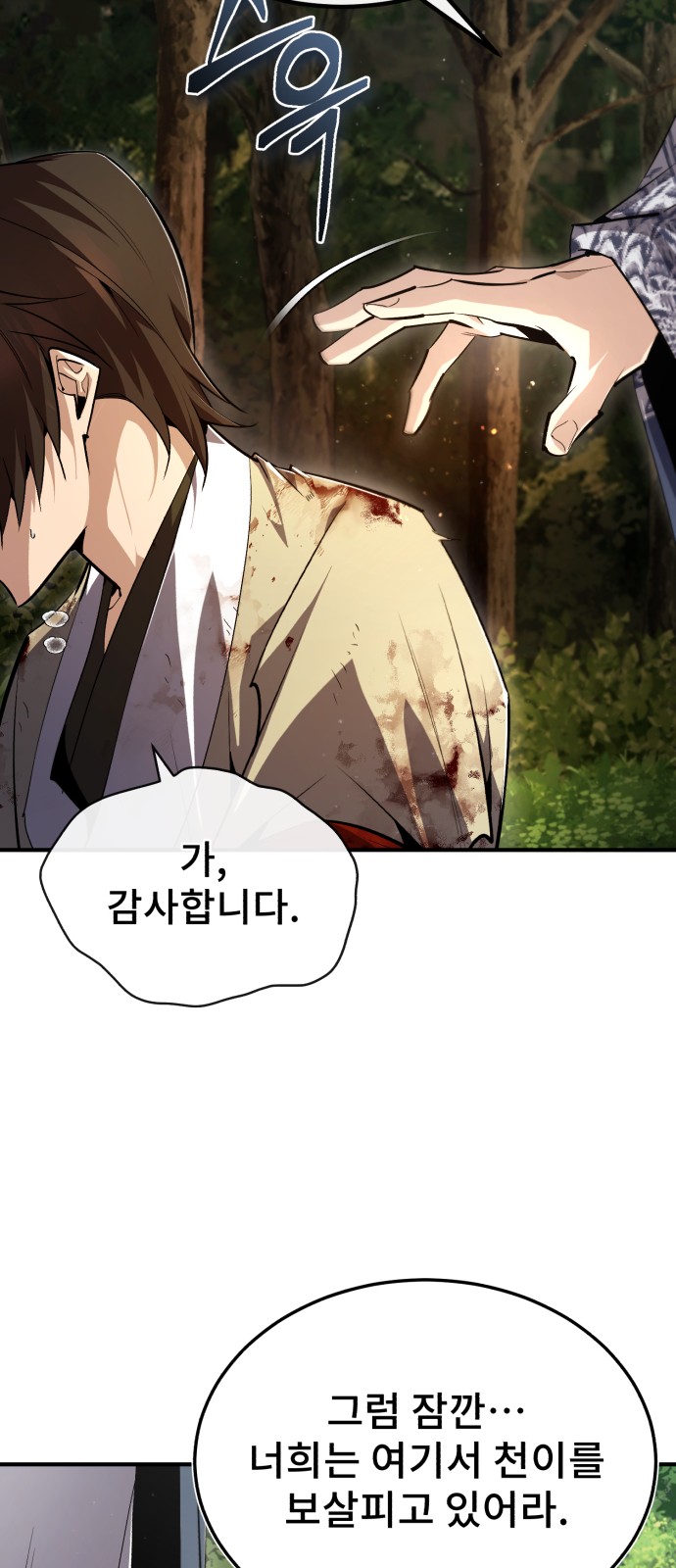 38 페이지