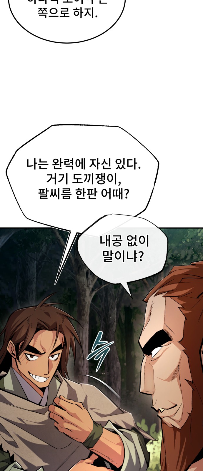 78 페이지