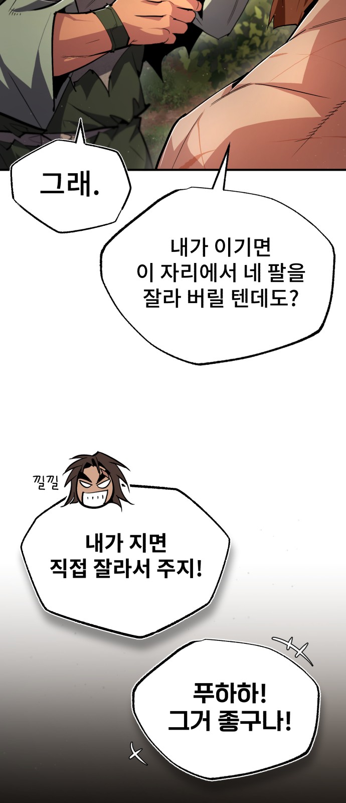 79 페이지