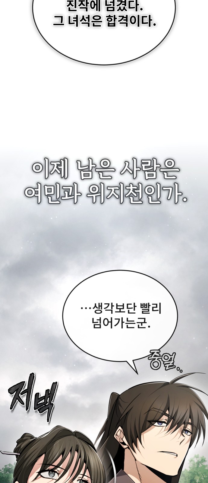 86 페이지