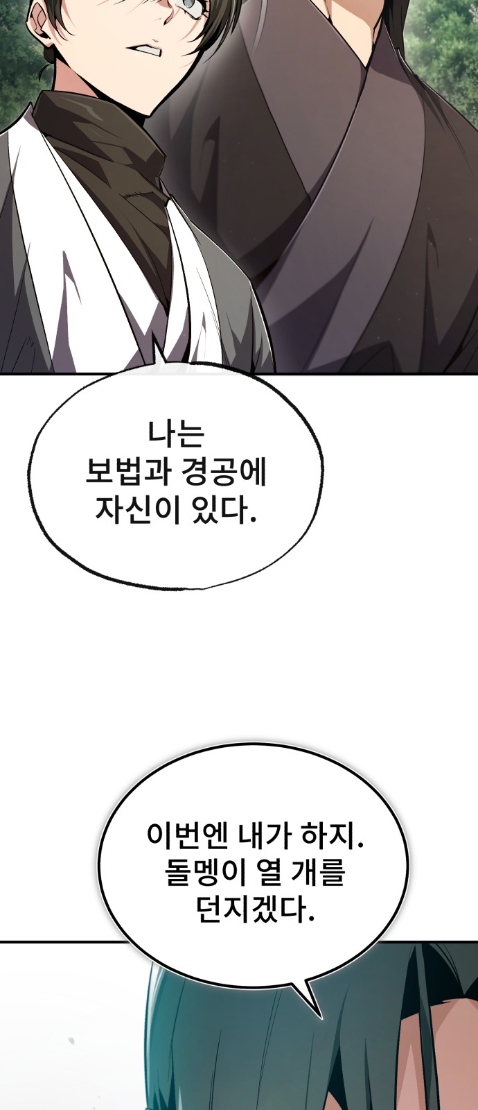 87 페이지