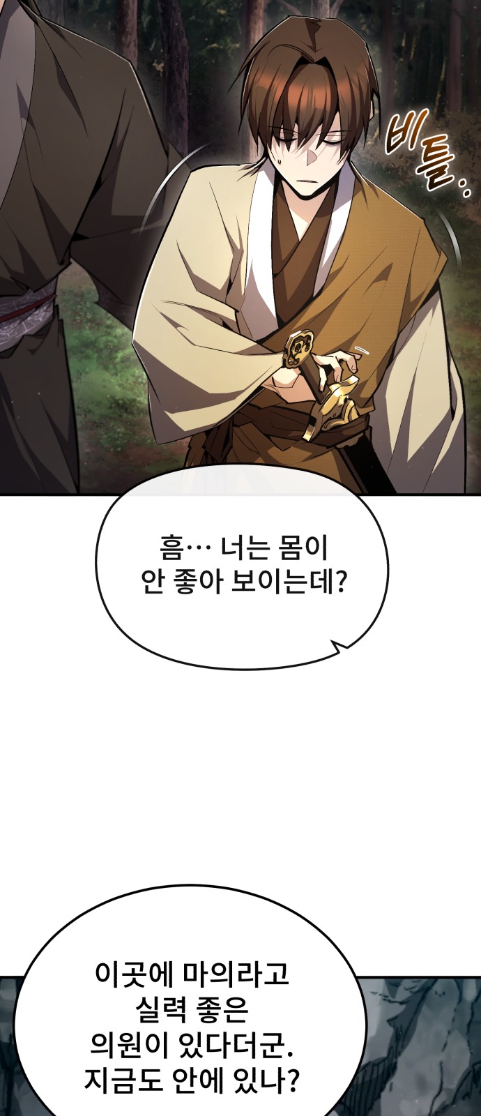91 페이지