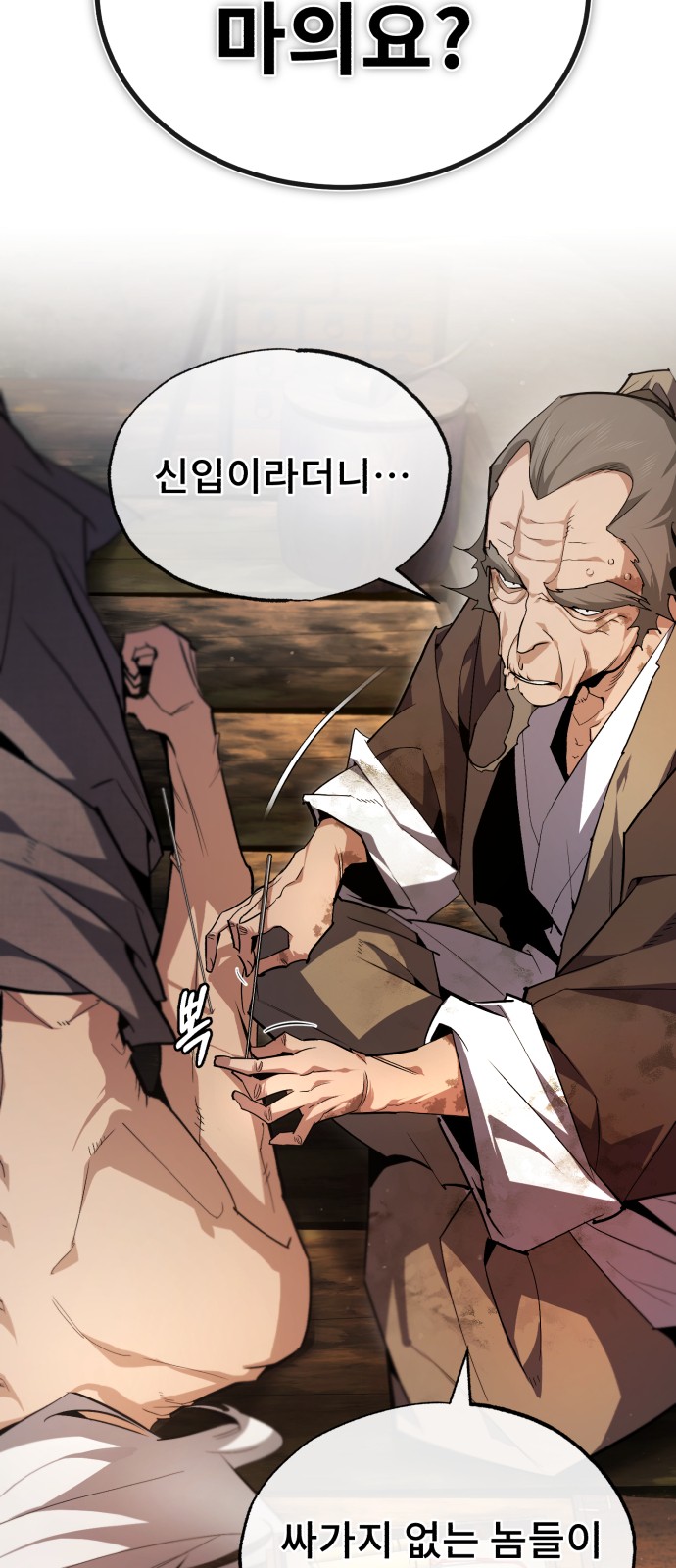 69 페이지