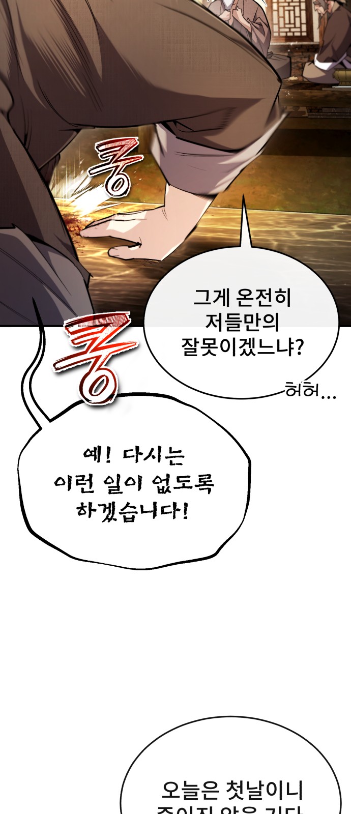 77 페이지