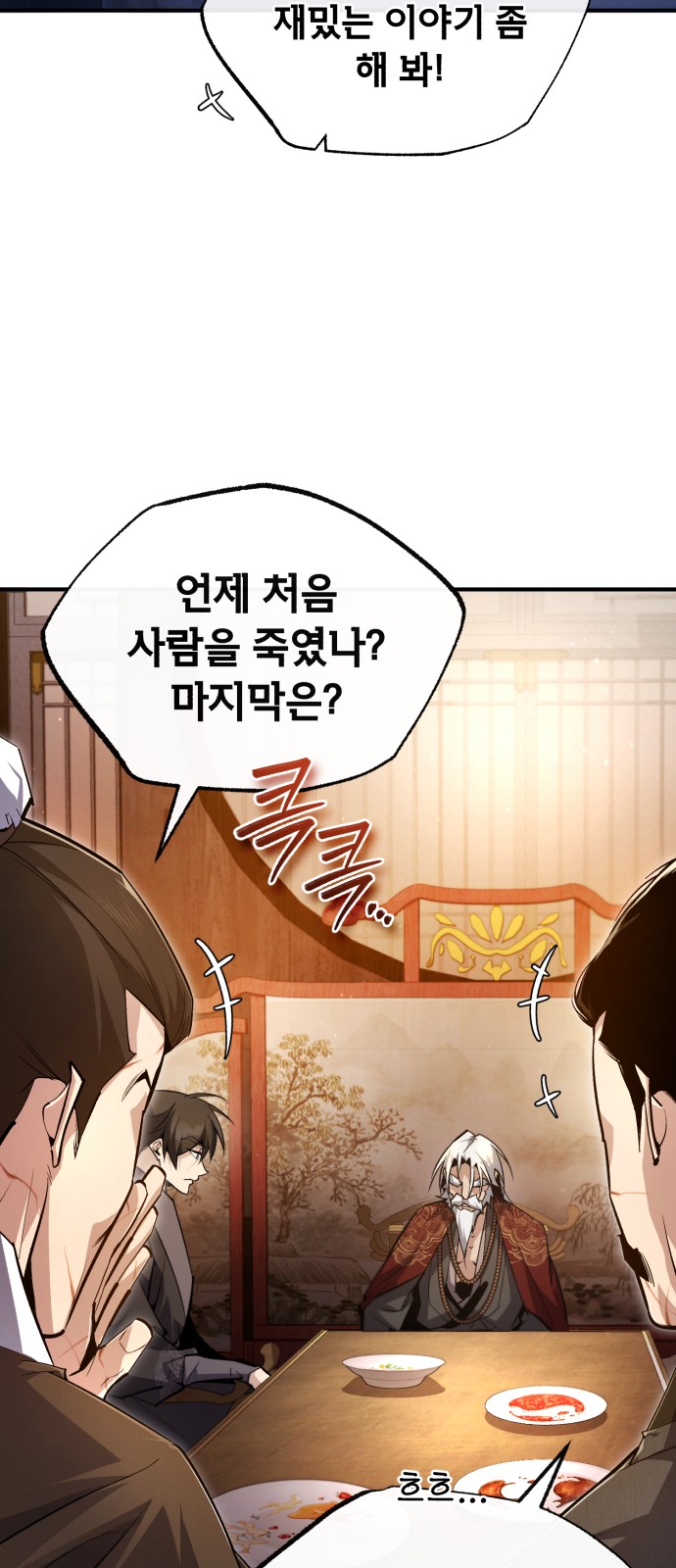 53 페이지