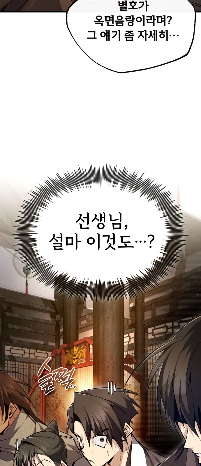 54 페이지