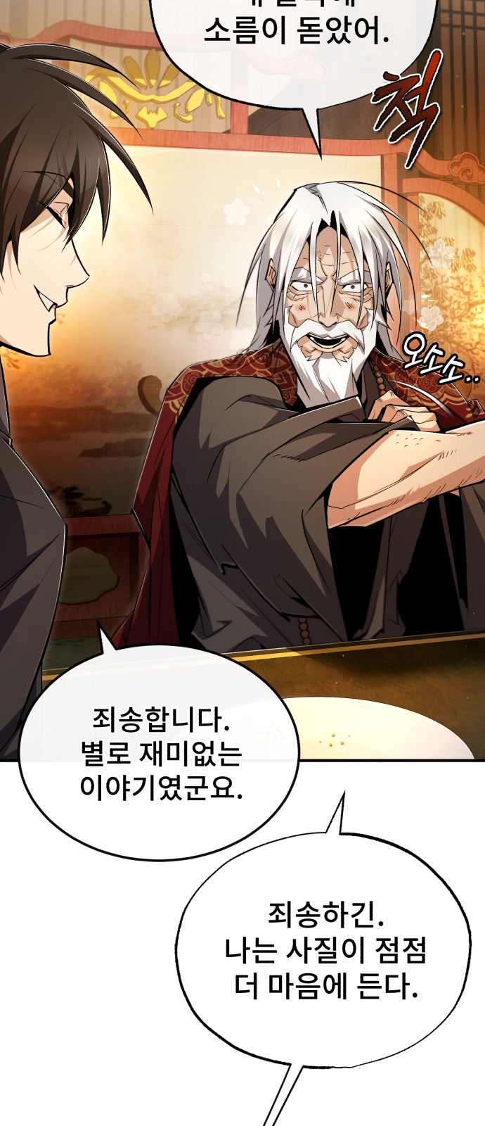 67 페이지