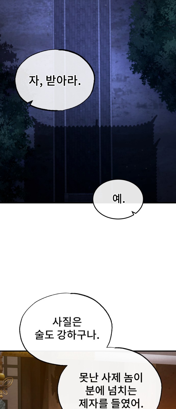 74 페이지
