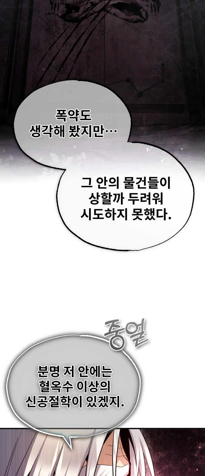 87 페이지