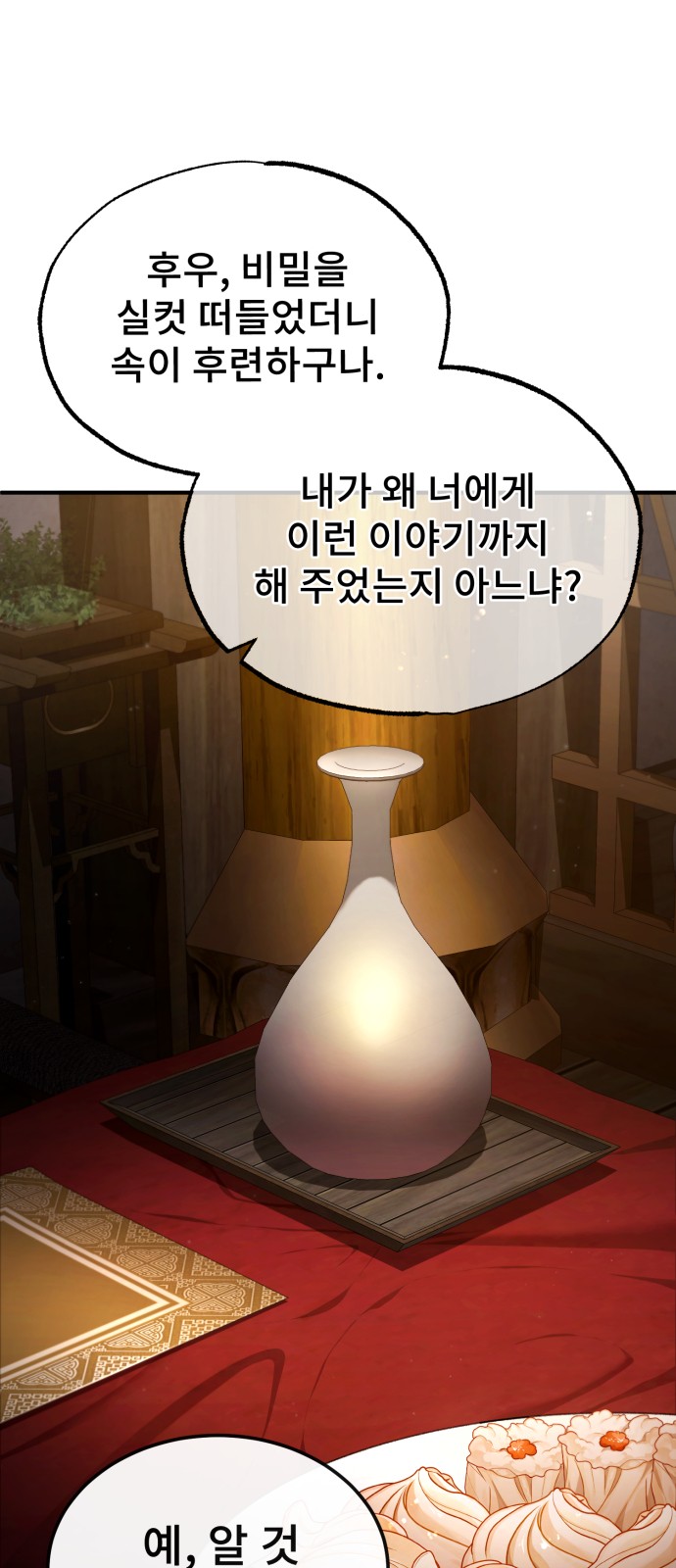 91 페이지