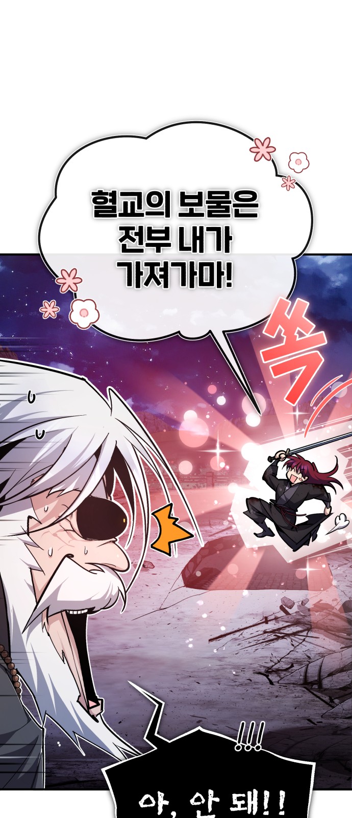 87 페이지
