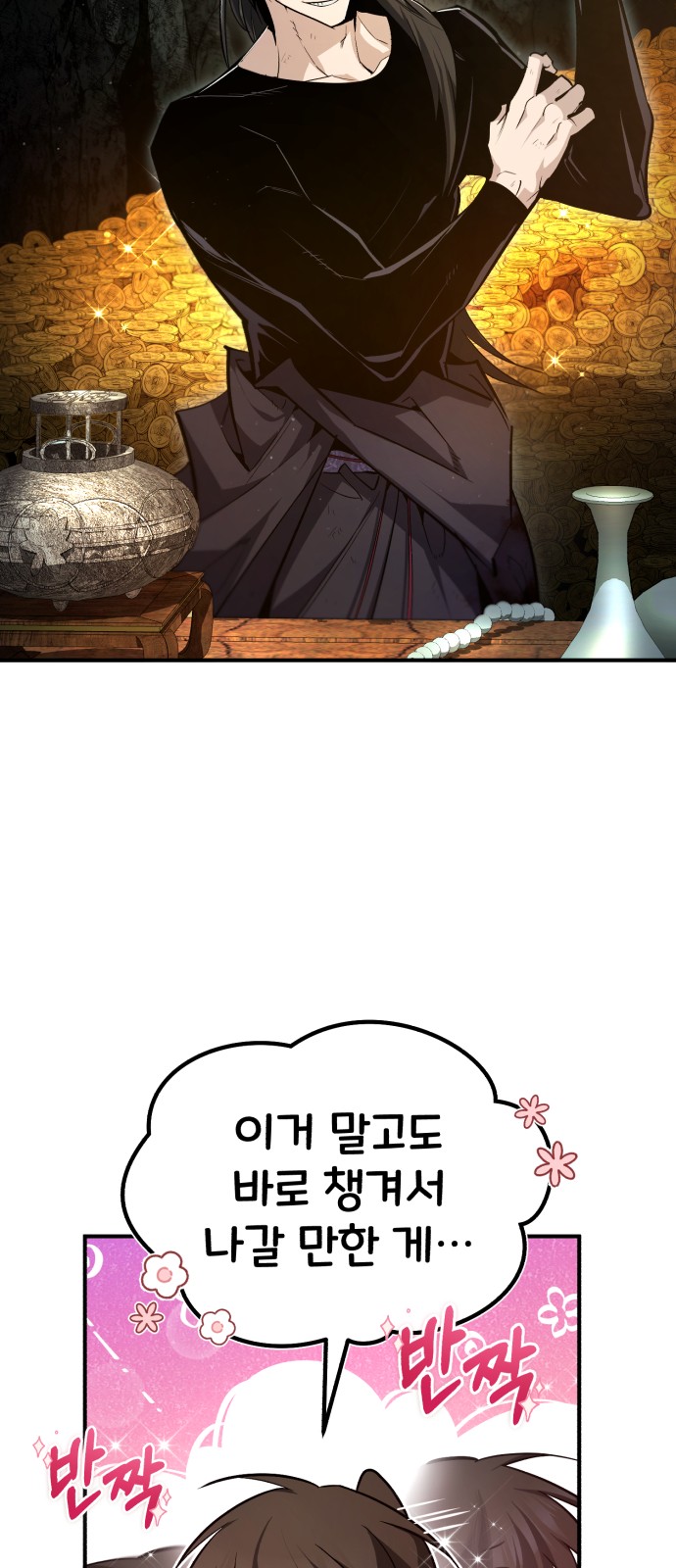 68 페이지