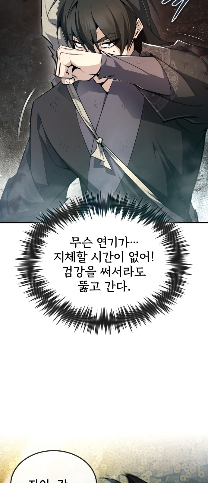79 페이지