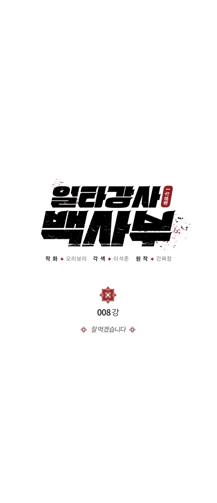 2 페이지