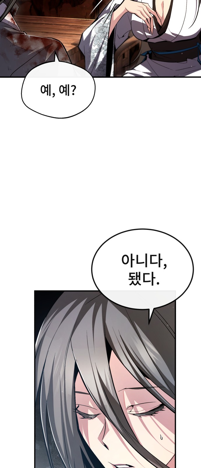 88 페이지