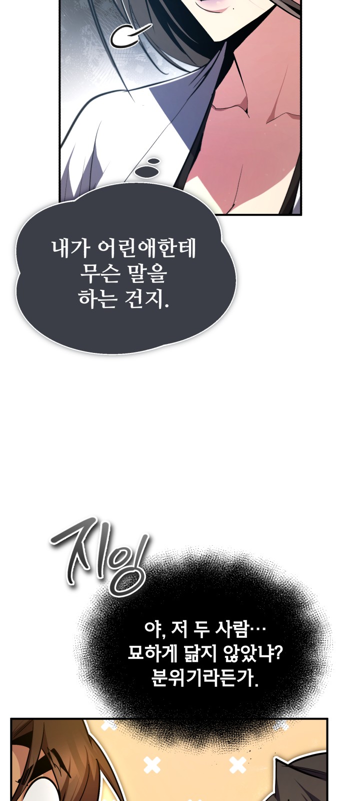 89 페이지