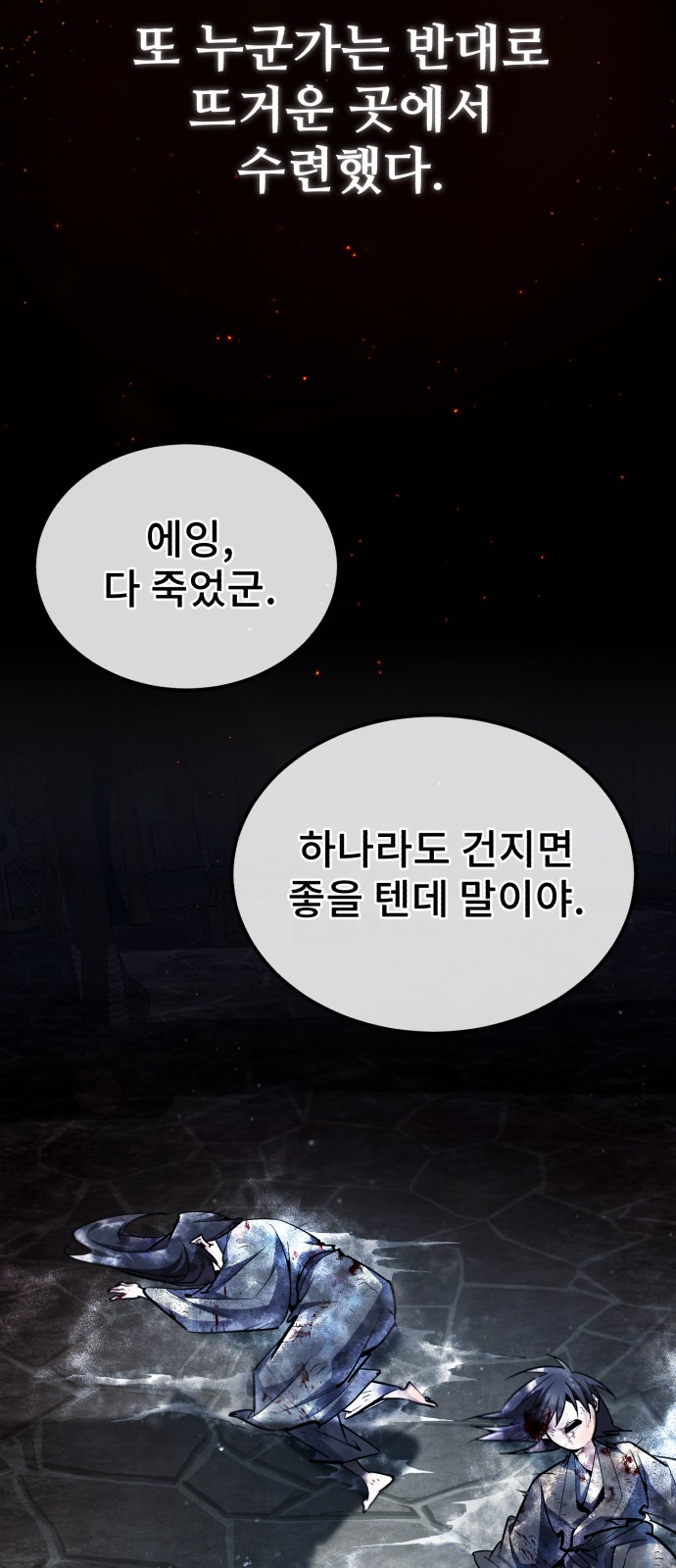 54 페이지