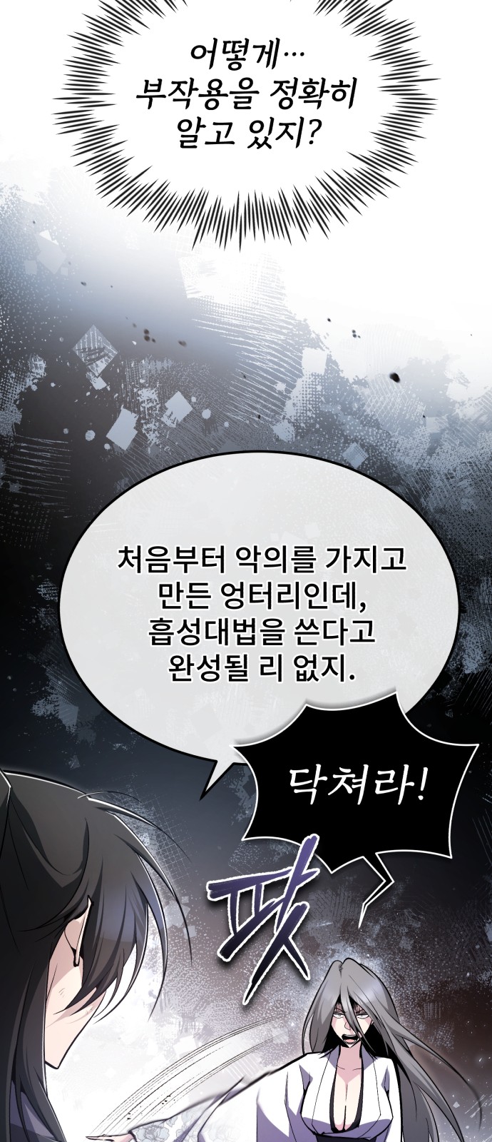 86 페이지