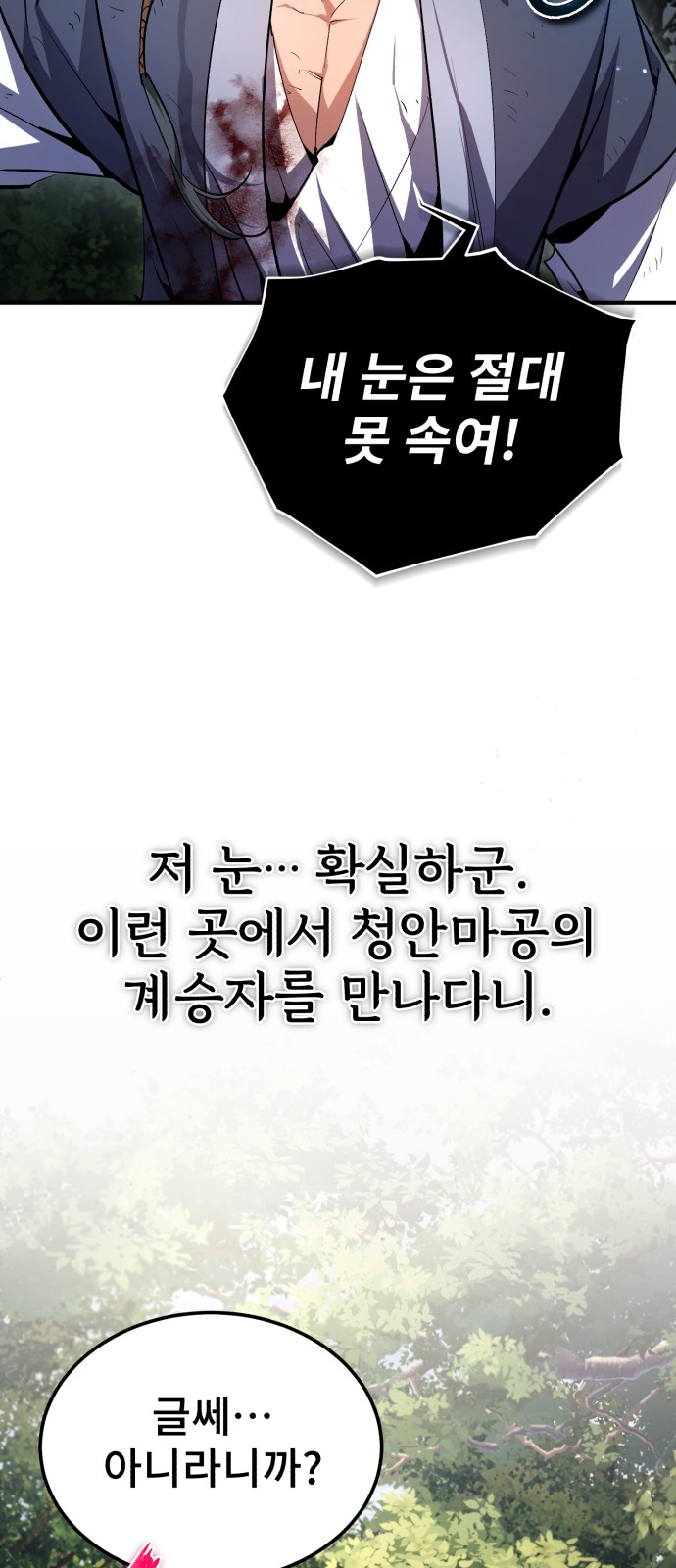 88 페이지