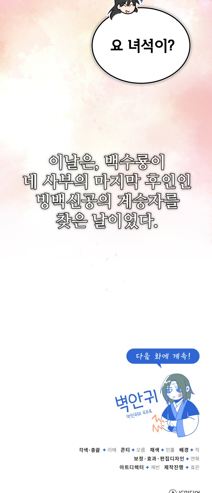 100 페이지