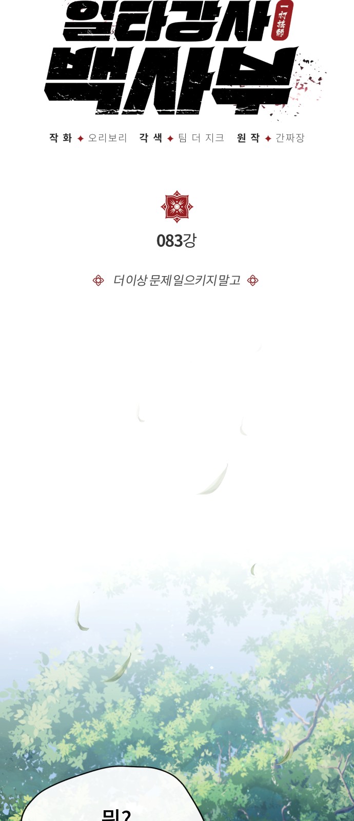 42 페이지