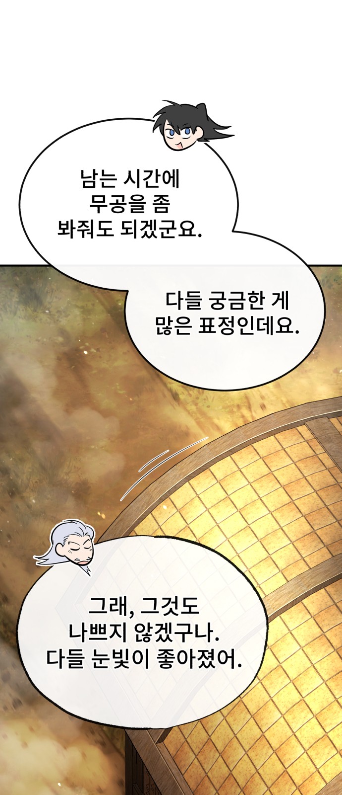 86 페이지