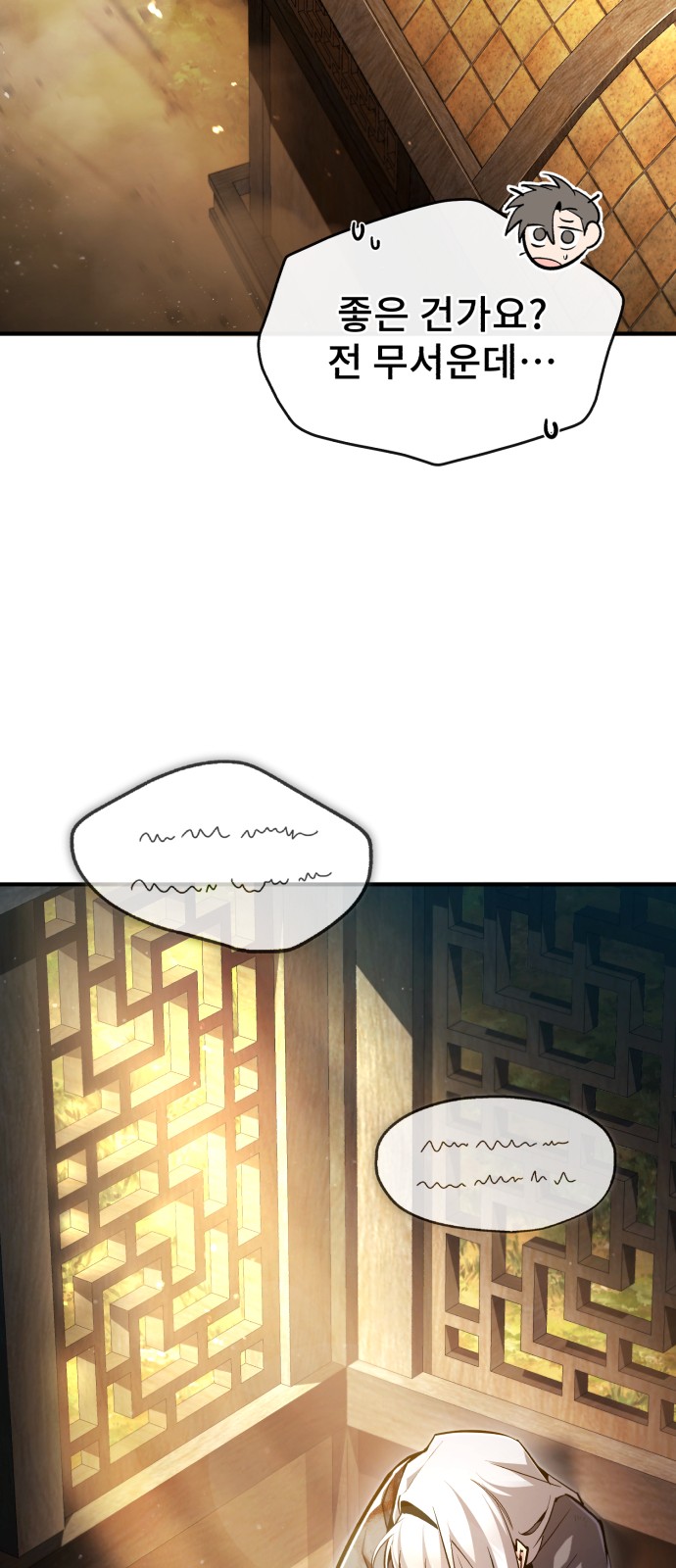 87 페이지