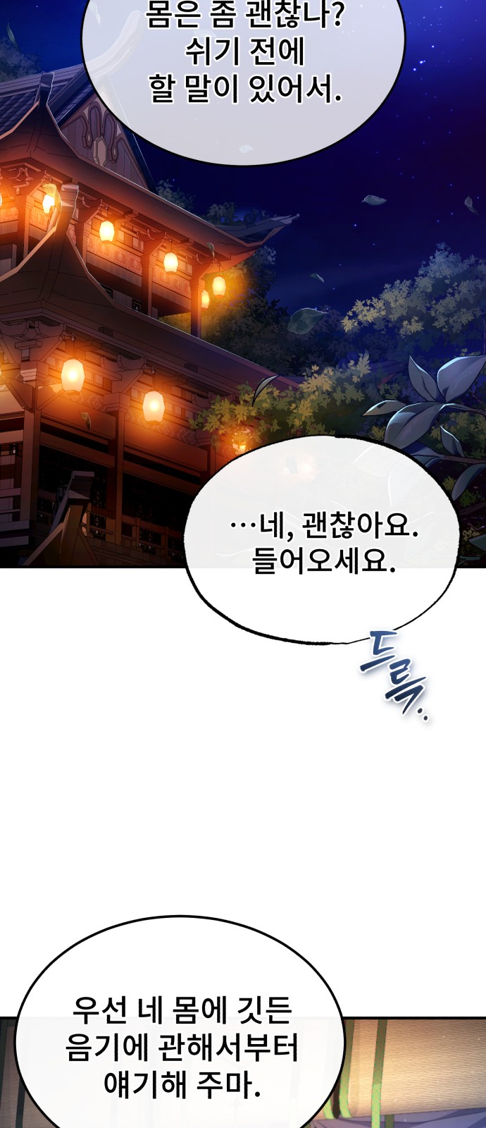 90 페이지