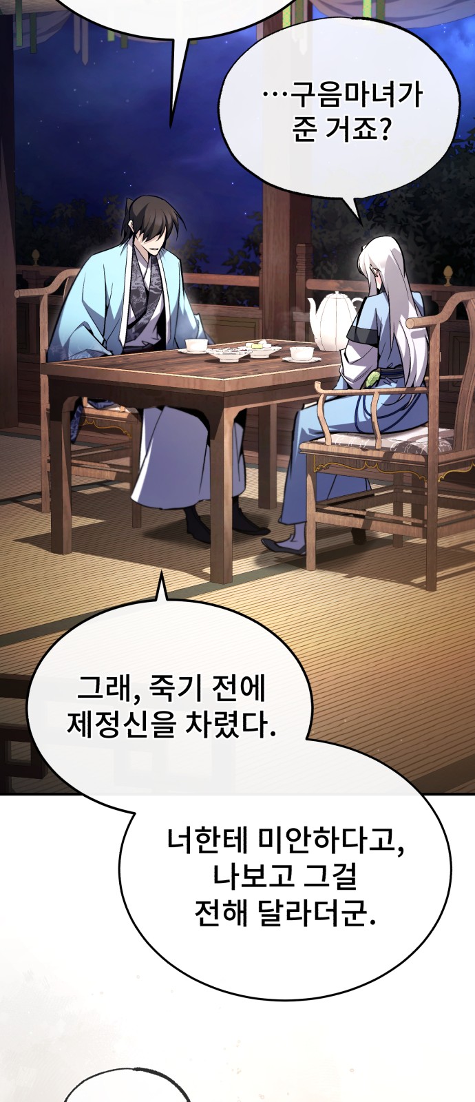 91 페이지