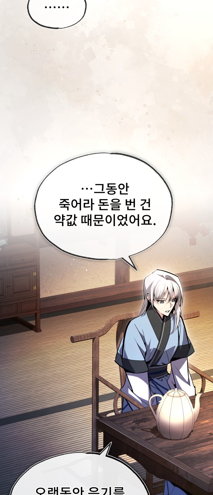 92 페이지