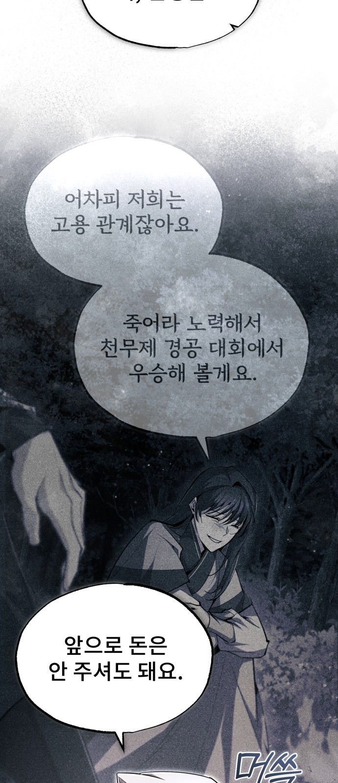 98 페이지