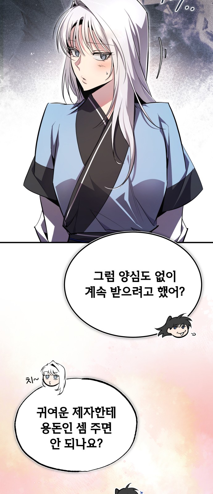99 페이지