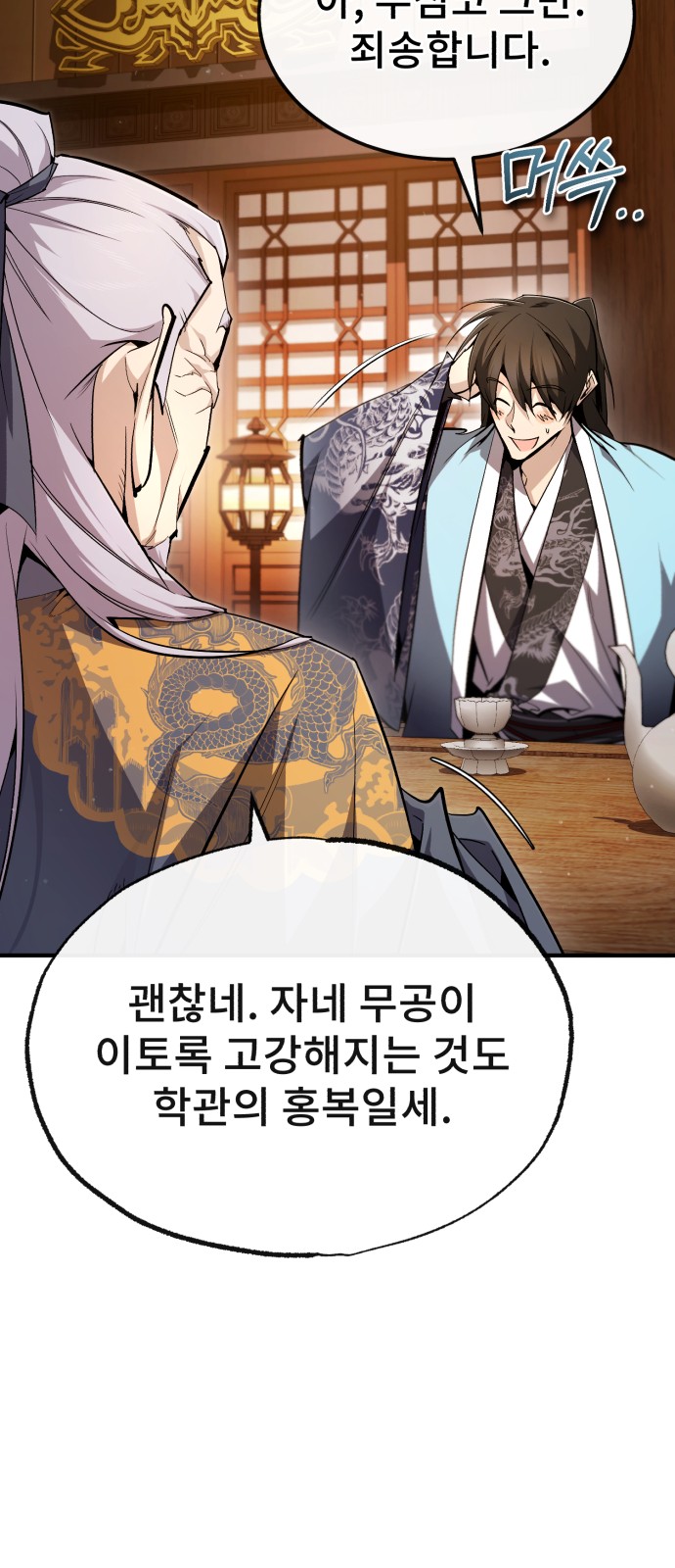 54 페이지