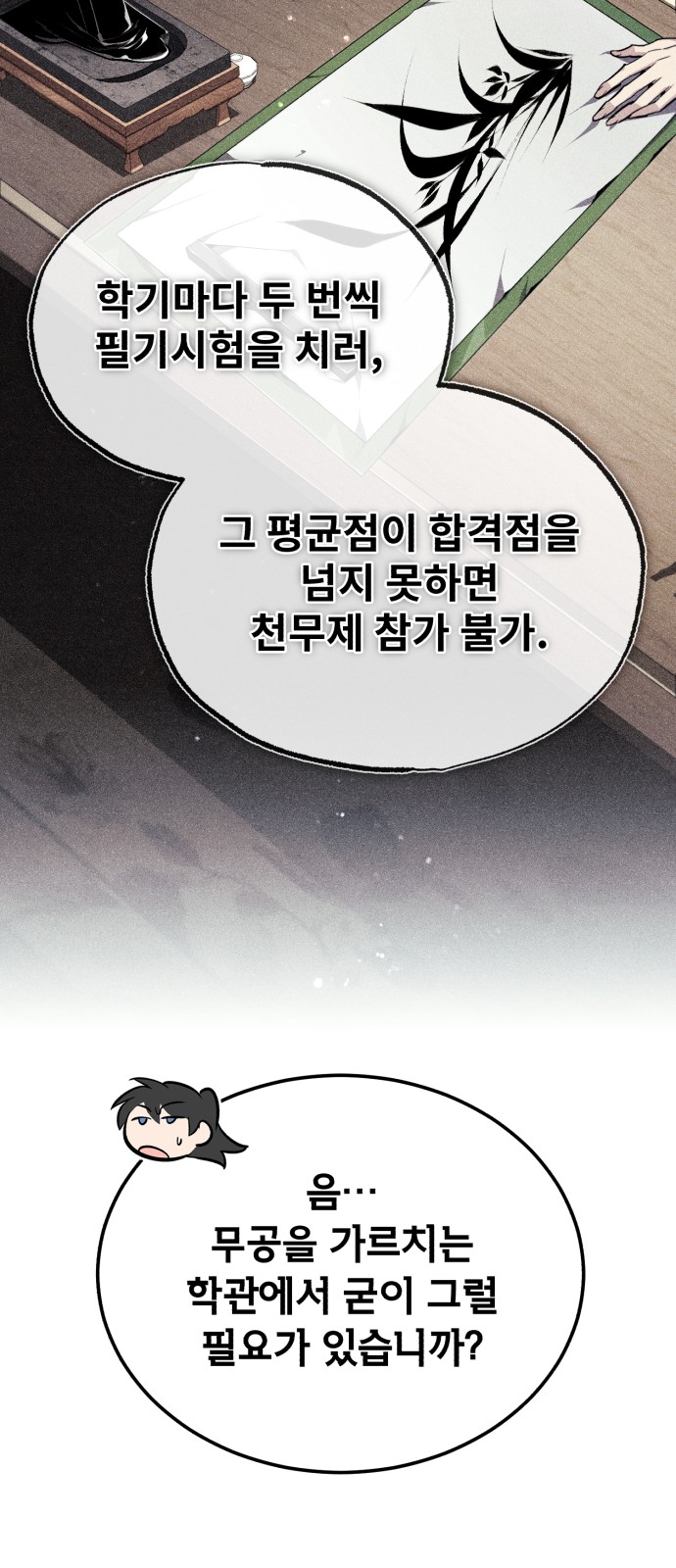65 페이지