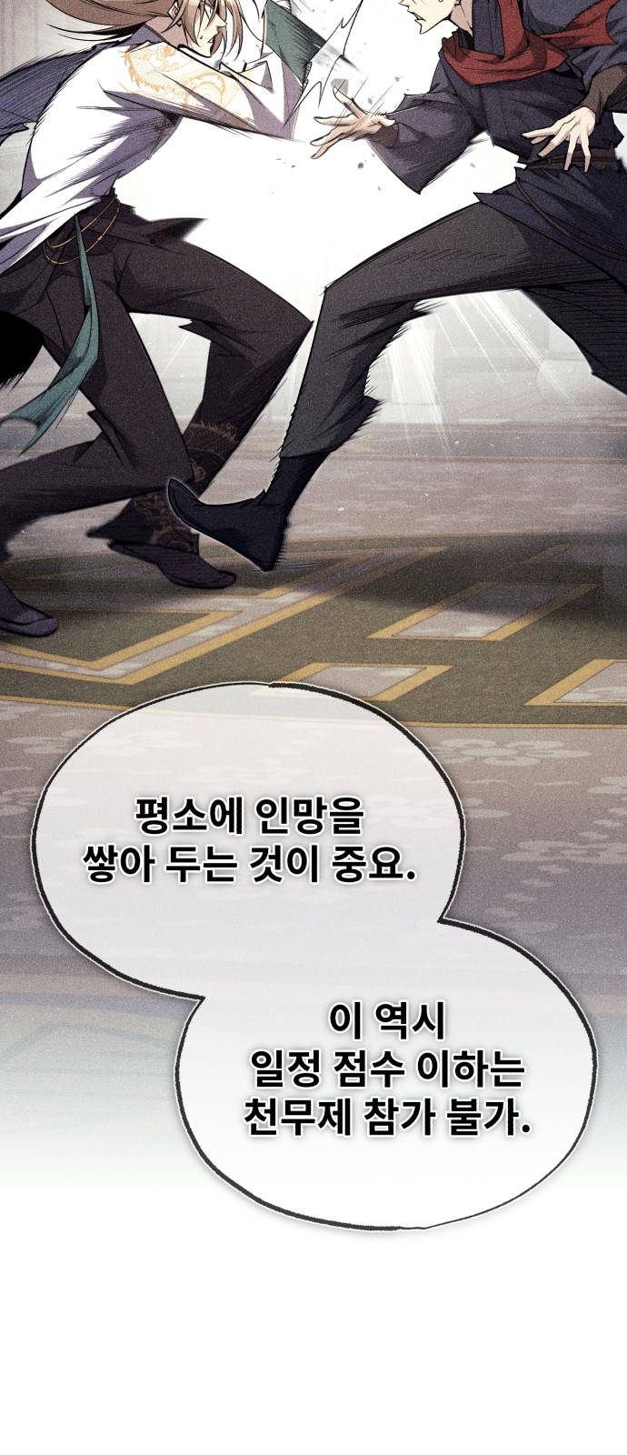 68 페이지