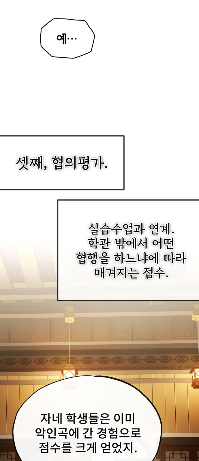 70 페이지