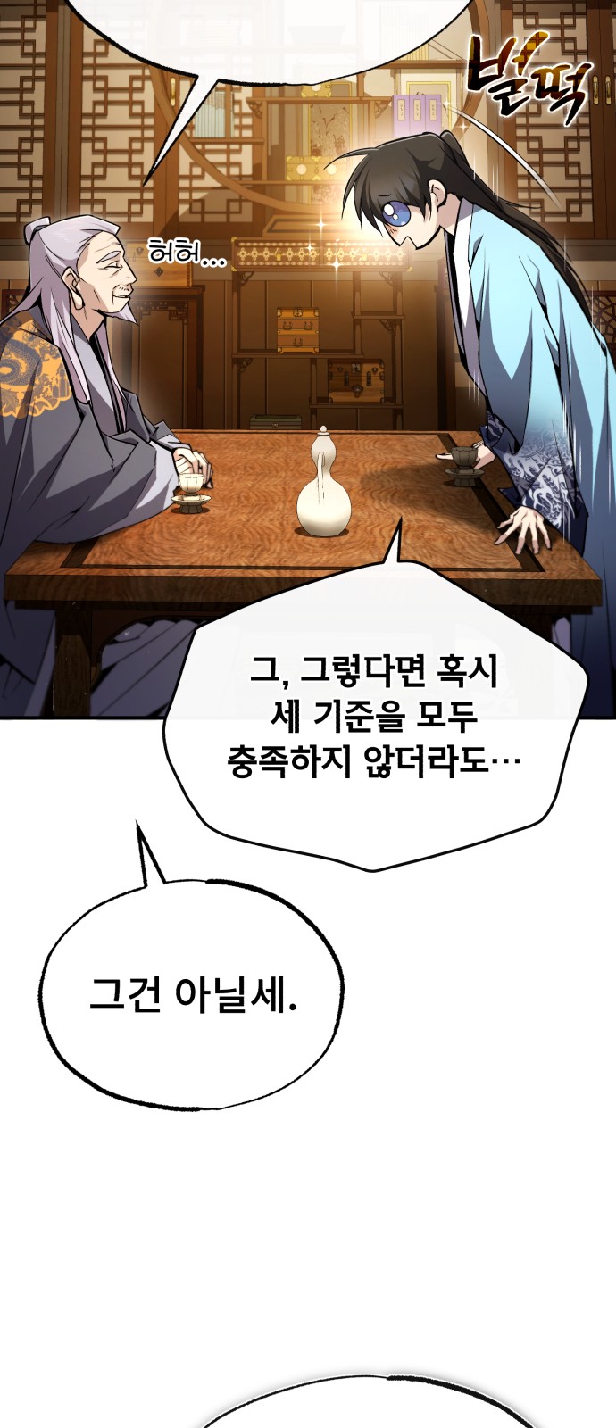 71 페이지