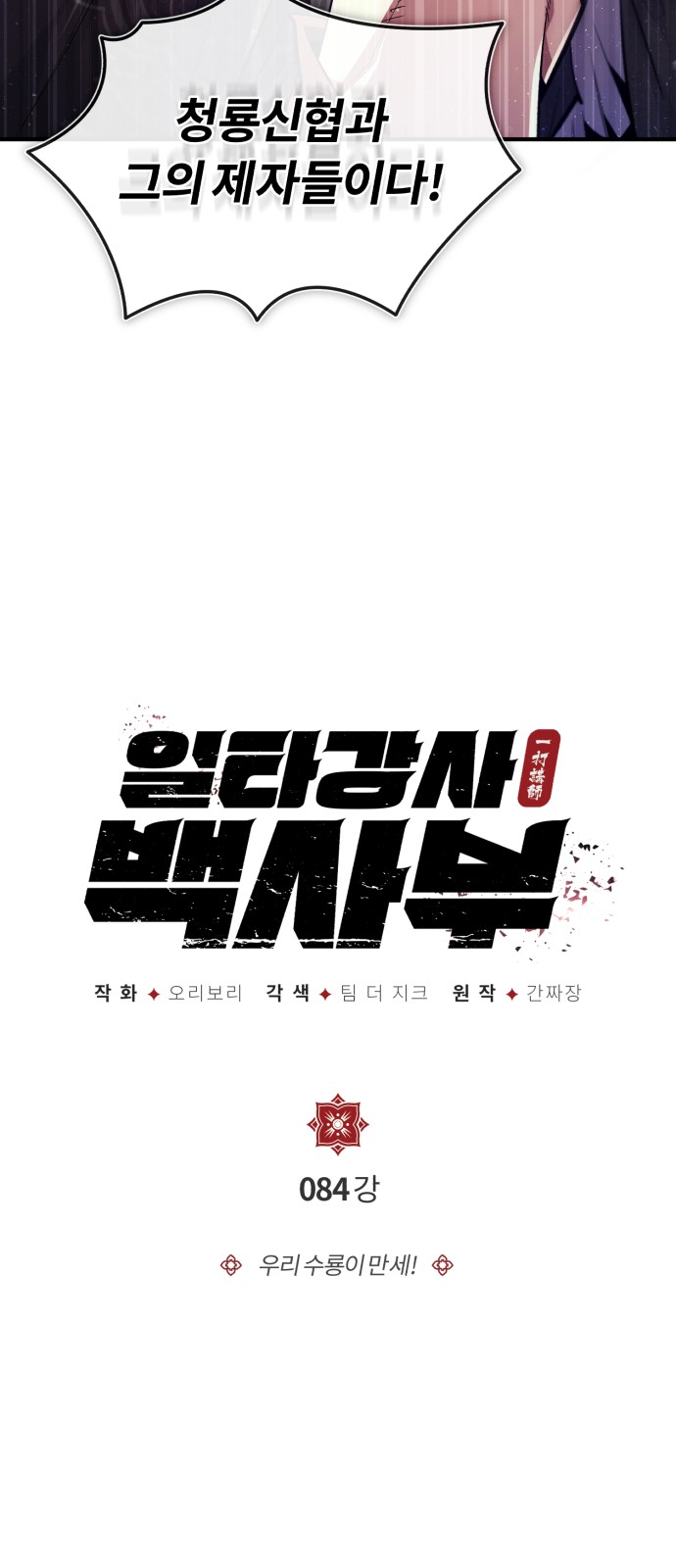 8 페이지