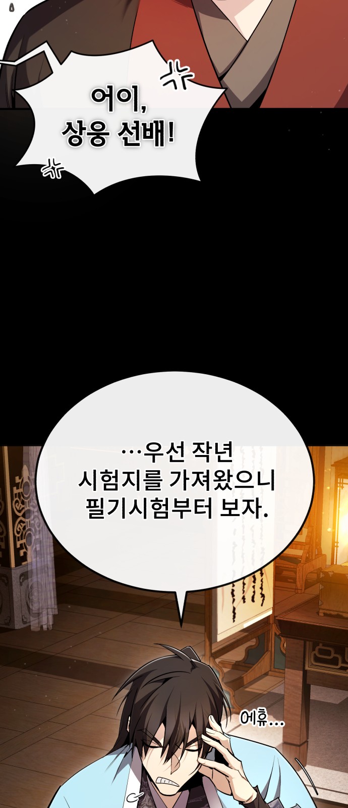 86 페이지