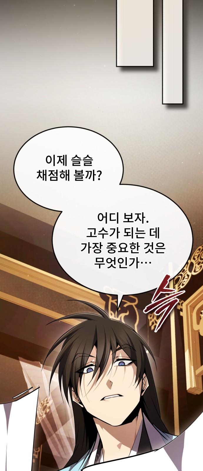 89 페이지