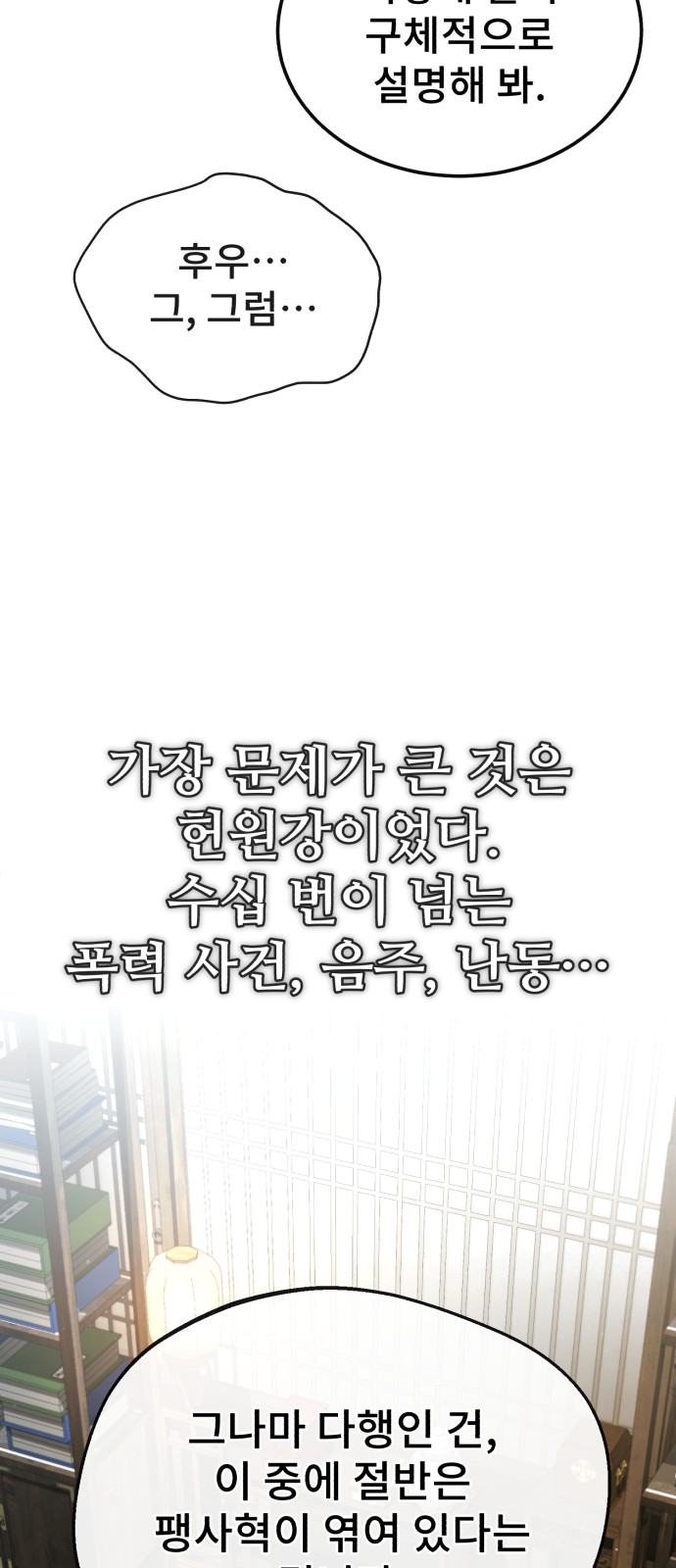 54 페이지